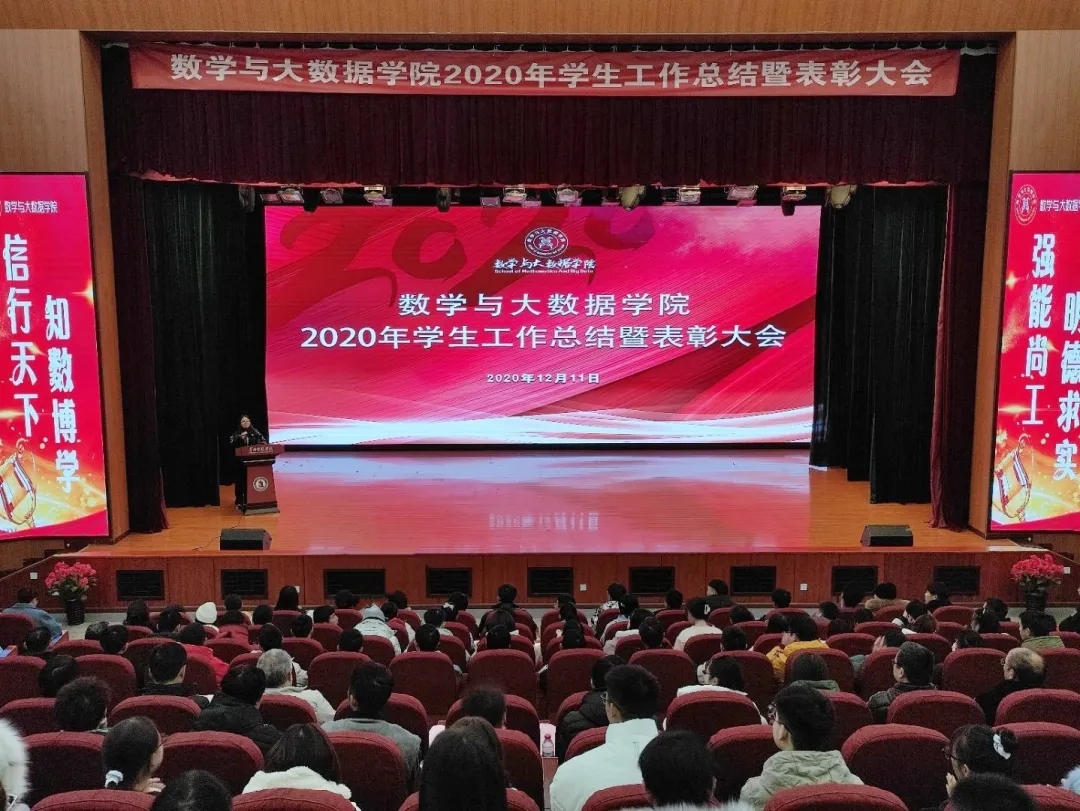 表彰大会现场