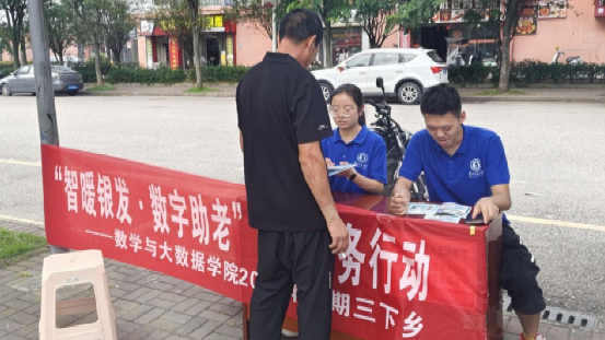 数学与大数据学院2026年暑期三下乡系列报道五|“智暖银发·数字助老”——便民服务活动