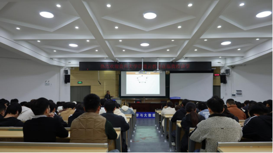 数学与大数据学院开展学术讲座“强化学习的数学基础与方法”