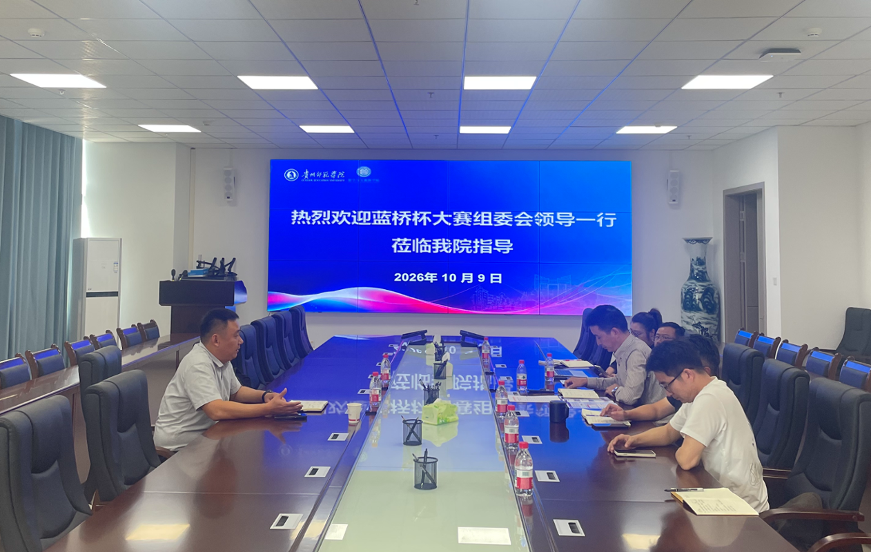 赛教融合促发展——蓝桥杯大赛组委会副秘书长单宝军莅临我院指导工作