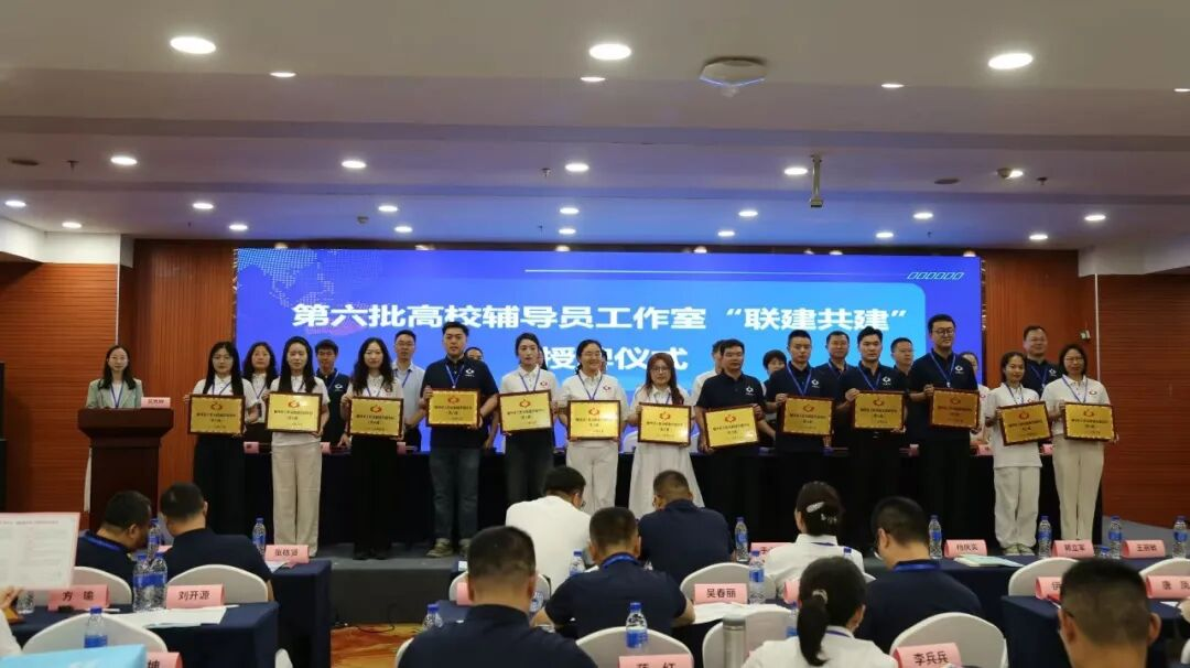 贵州师范学院丽琼工作室入选第六批辅导员工作室联建共建单位