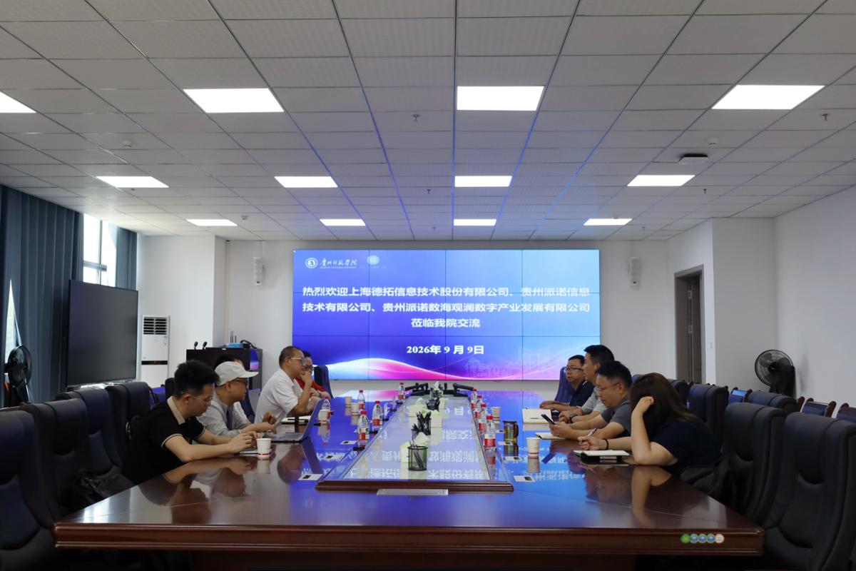 深化产教融合 共育数智人才——数学与大数据学院开展校企合作座谈交流