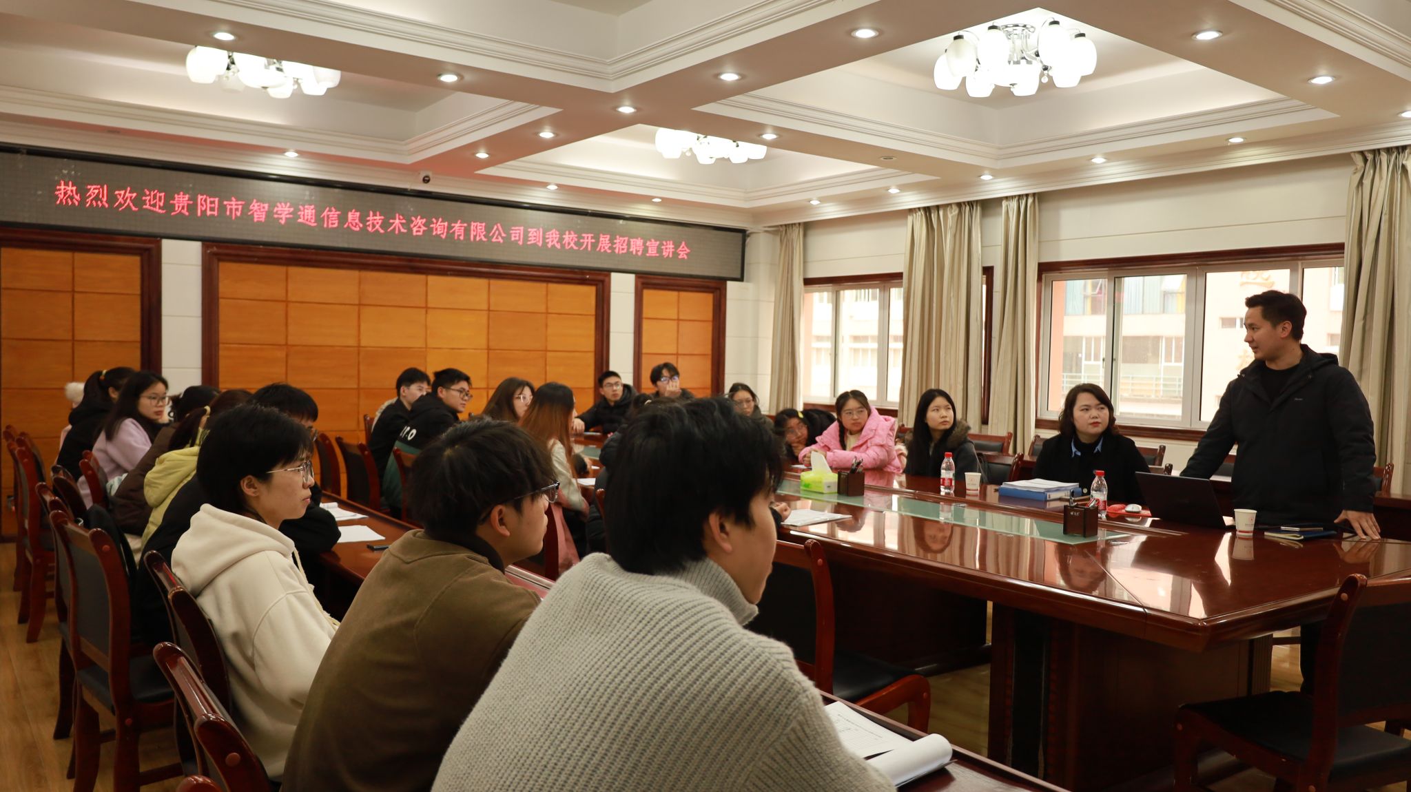 热烈欢迎贵阳市智学通信息技术咨询有限公司来我校开展专场招聘会
