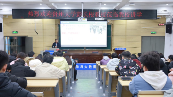 数学与大数据学院开展学术讲座“漫谈计算机的数学之源”