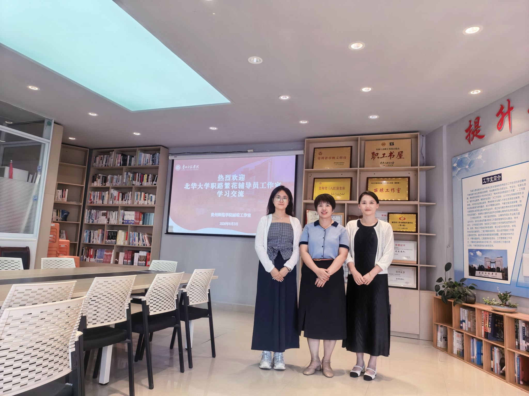 北华大学职路繁华工作室一行赴我校丽琼工作室考察交流