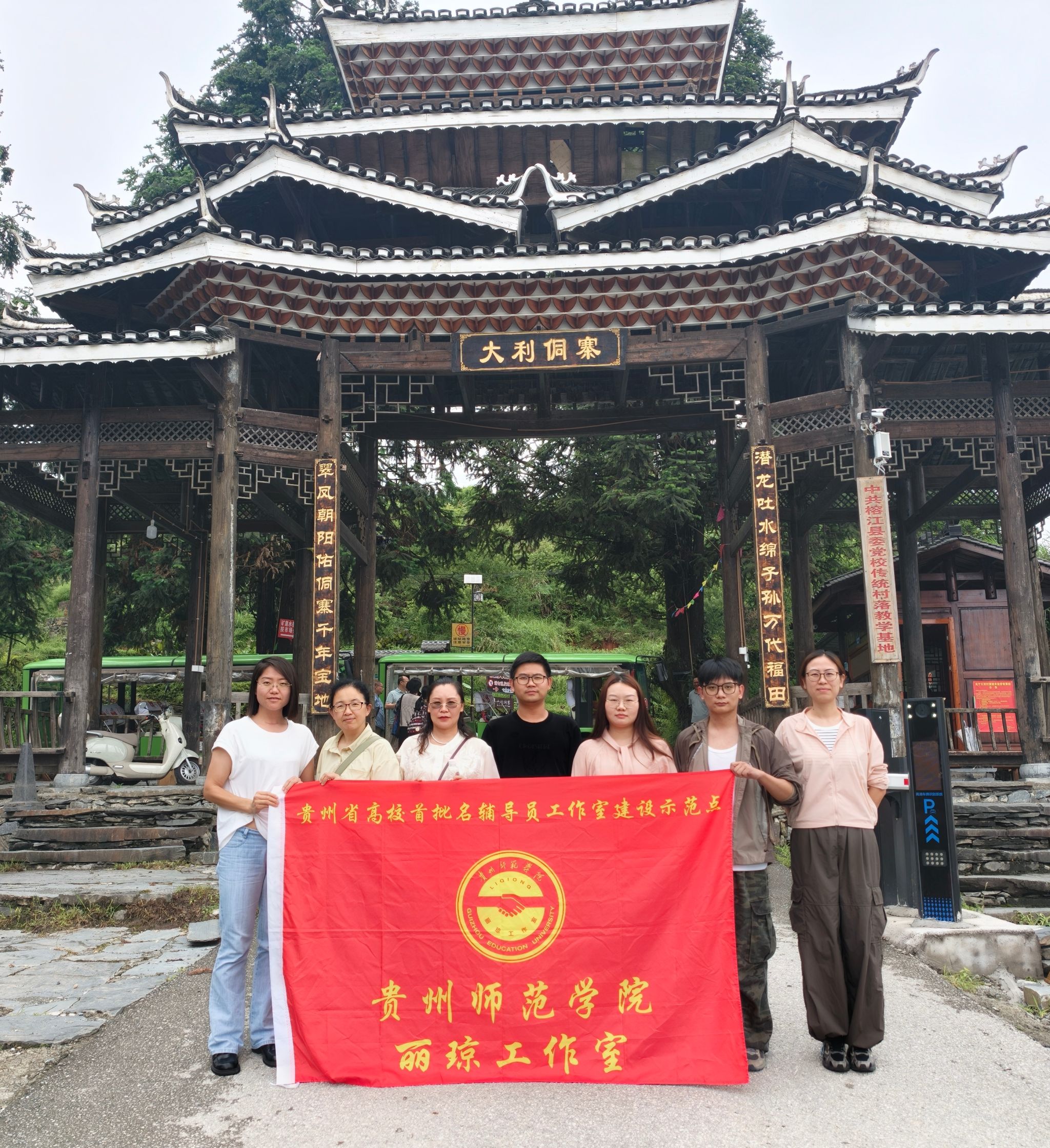 丽琼工作室成员赴榕江开展研学实践：沉浸式探寻多民族交融，积蓄民族团结教育新资源