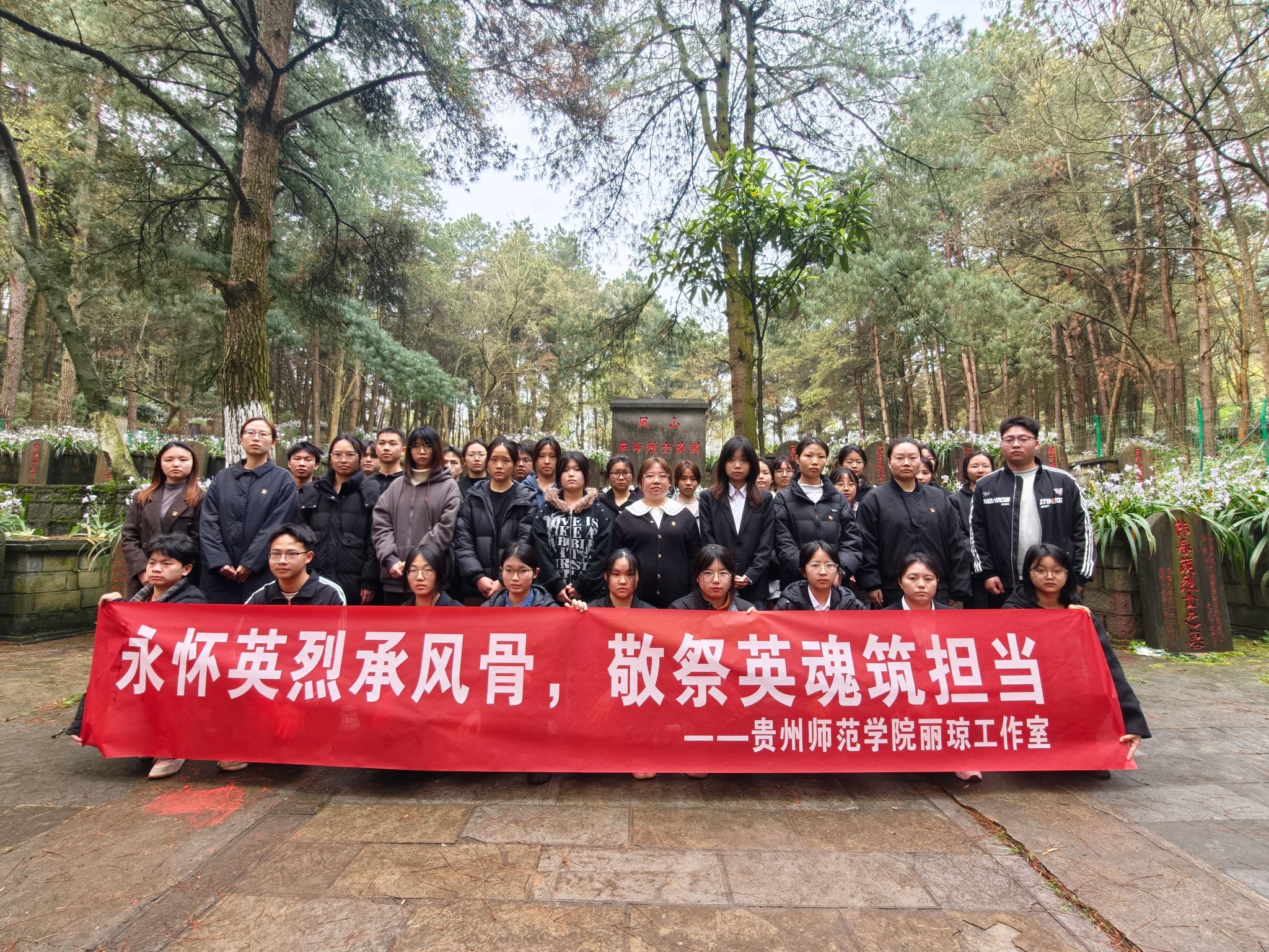 文化型社区|丽琼工作室开展“永怀英烈承风骨，敬祭英魂筑担当”清明祭英烈活动