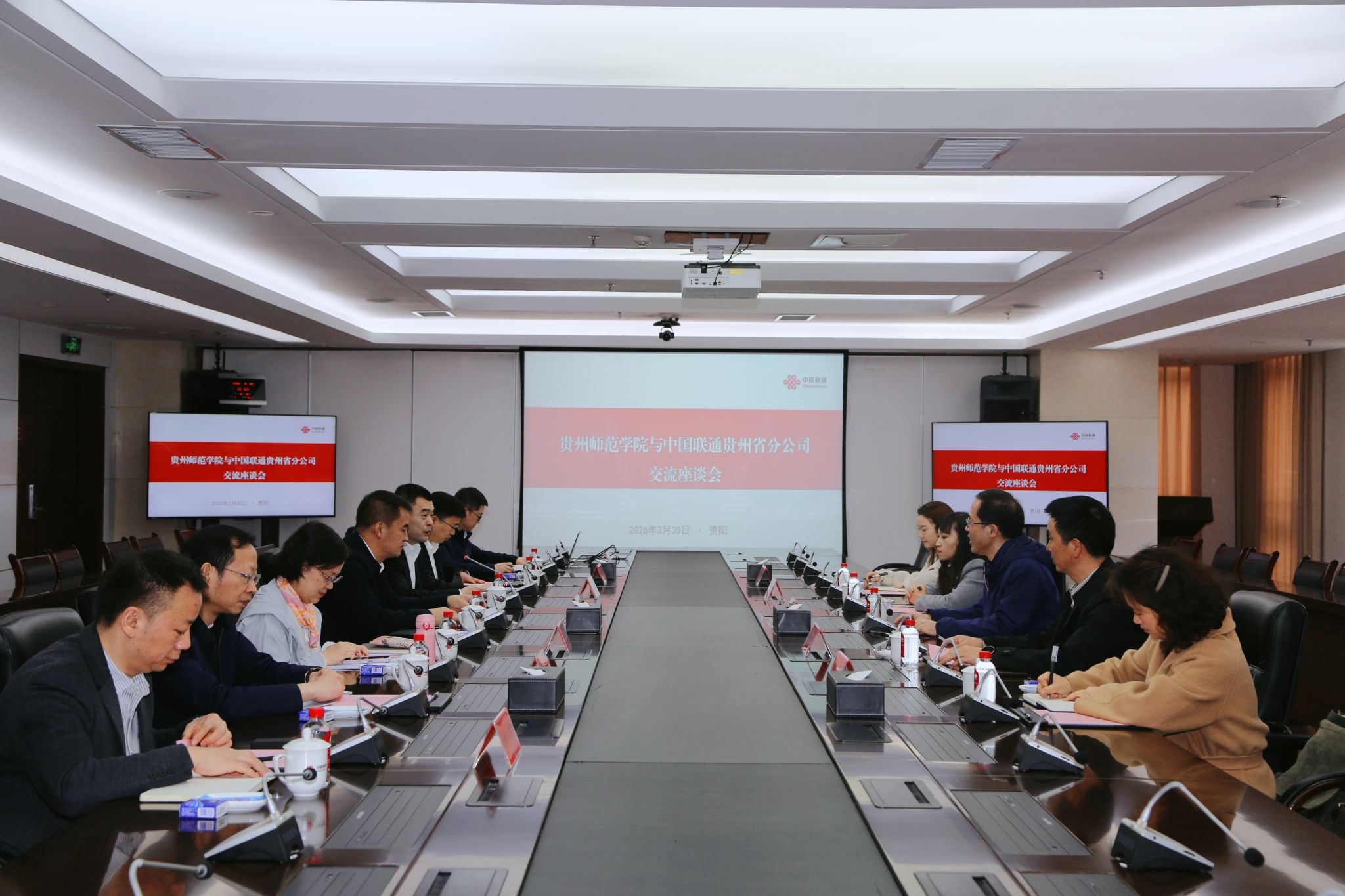 贵州师范学院党委书记战勇带队赴中国联通贵州分公司开展访企拓岗专项行动