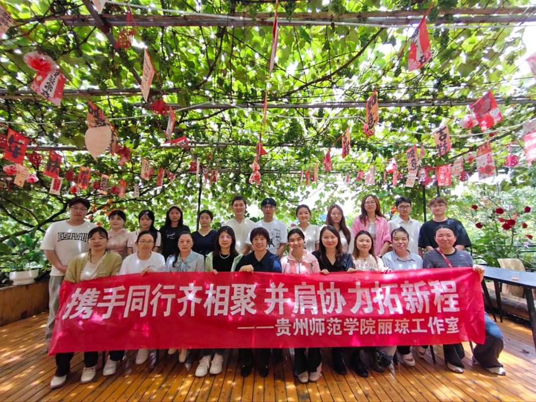 丽琼工作室开展“携手同欢齐相聚，并肩协力拓新程”主题团建活动