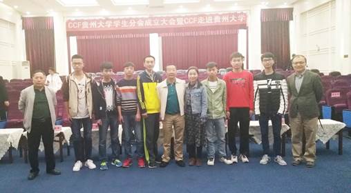 我校学生与杜子德秘书长、贵州计算机学会理事长许道云教授合影