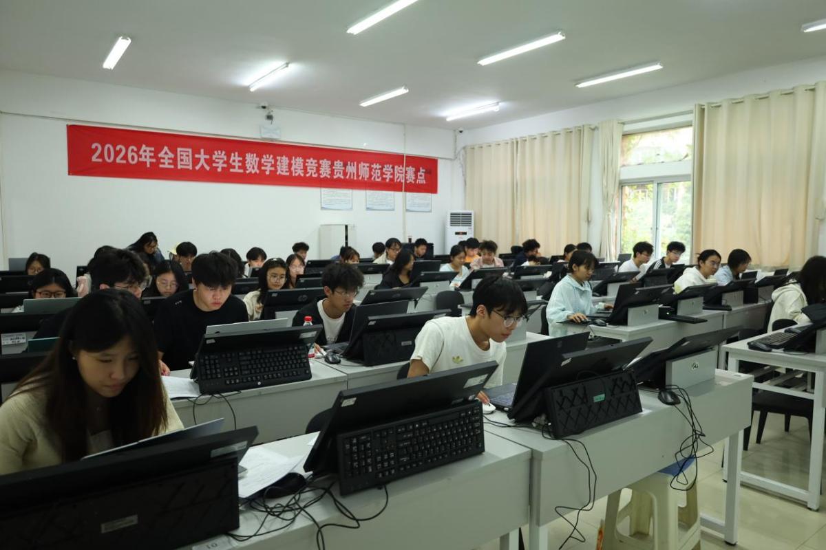 以数为翼 建模逐光——我校圆满完成全国大学生数学建模竞赛赛事工作