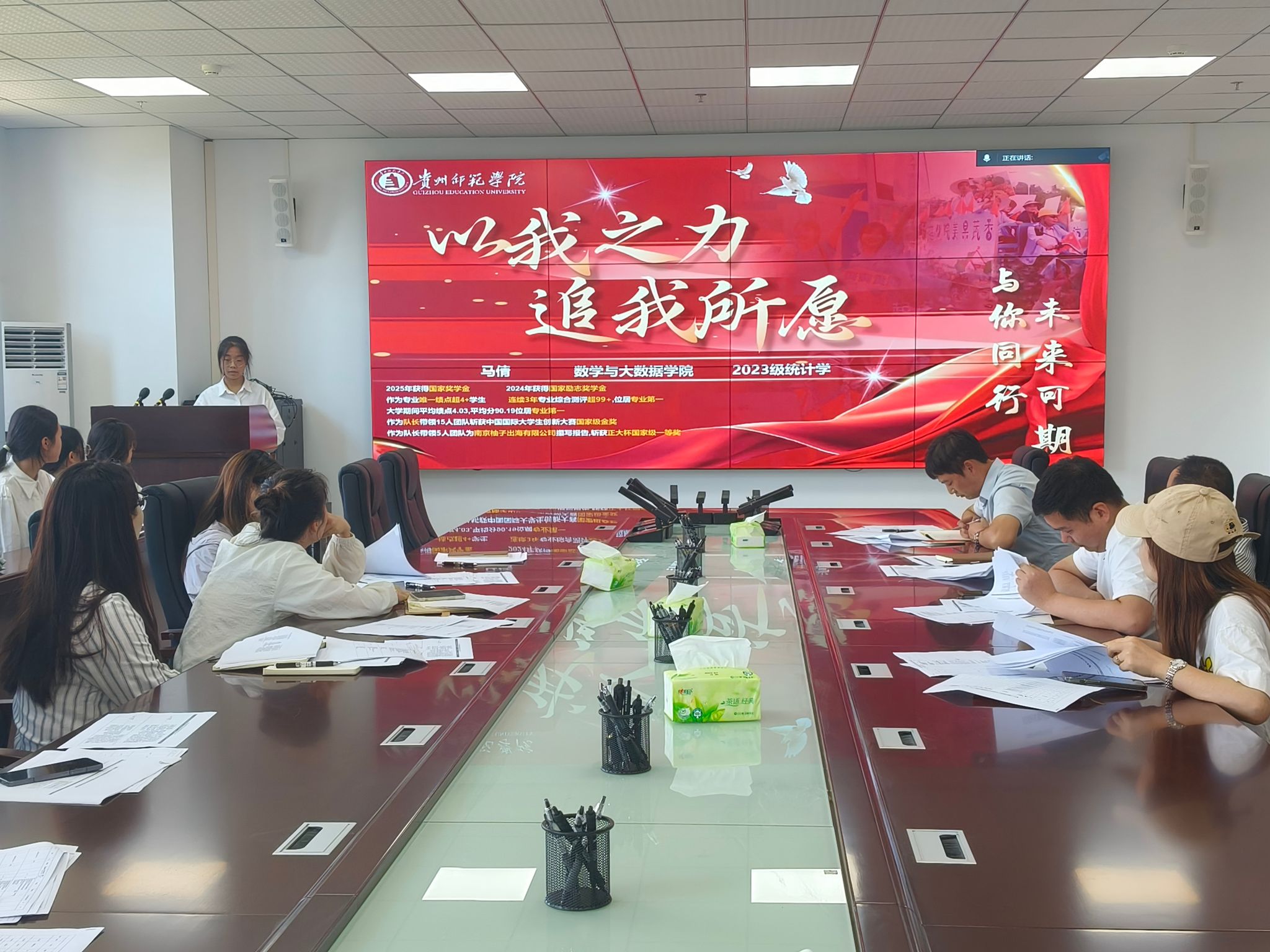 数学与大数据学院召开2025-2026学年度评奖评优答辩评审会