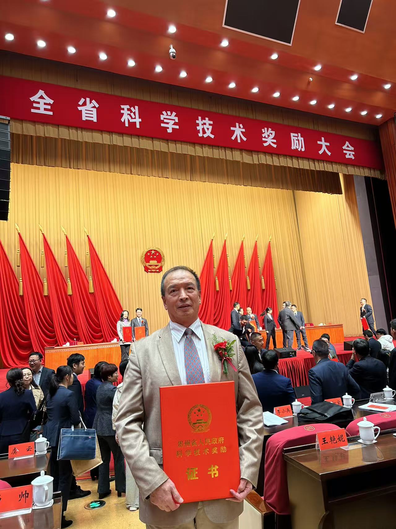 喜报：数学与大数据学院学术院长周家足教授荣获2024年度贵州省科学技术合作奖