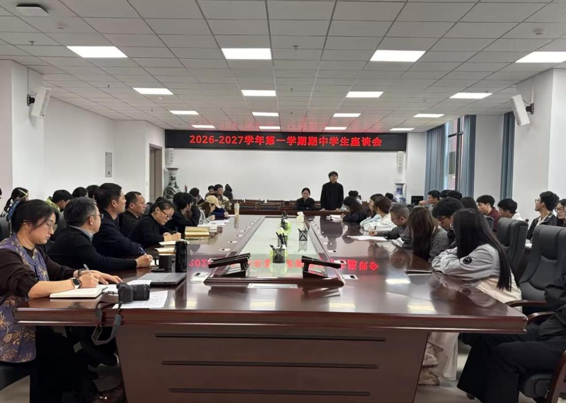 畅谈心声解难题 凝心聚力育英才——数学与大数据学院举办学生期中座谈会
