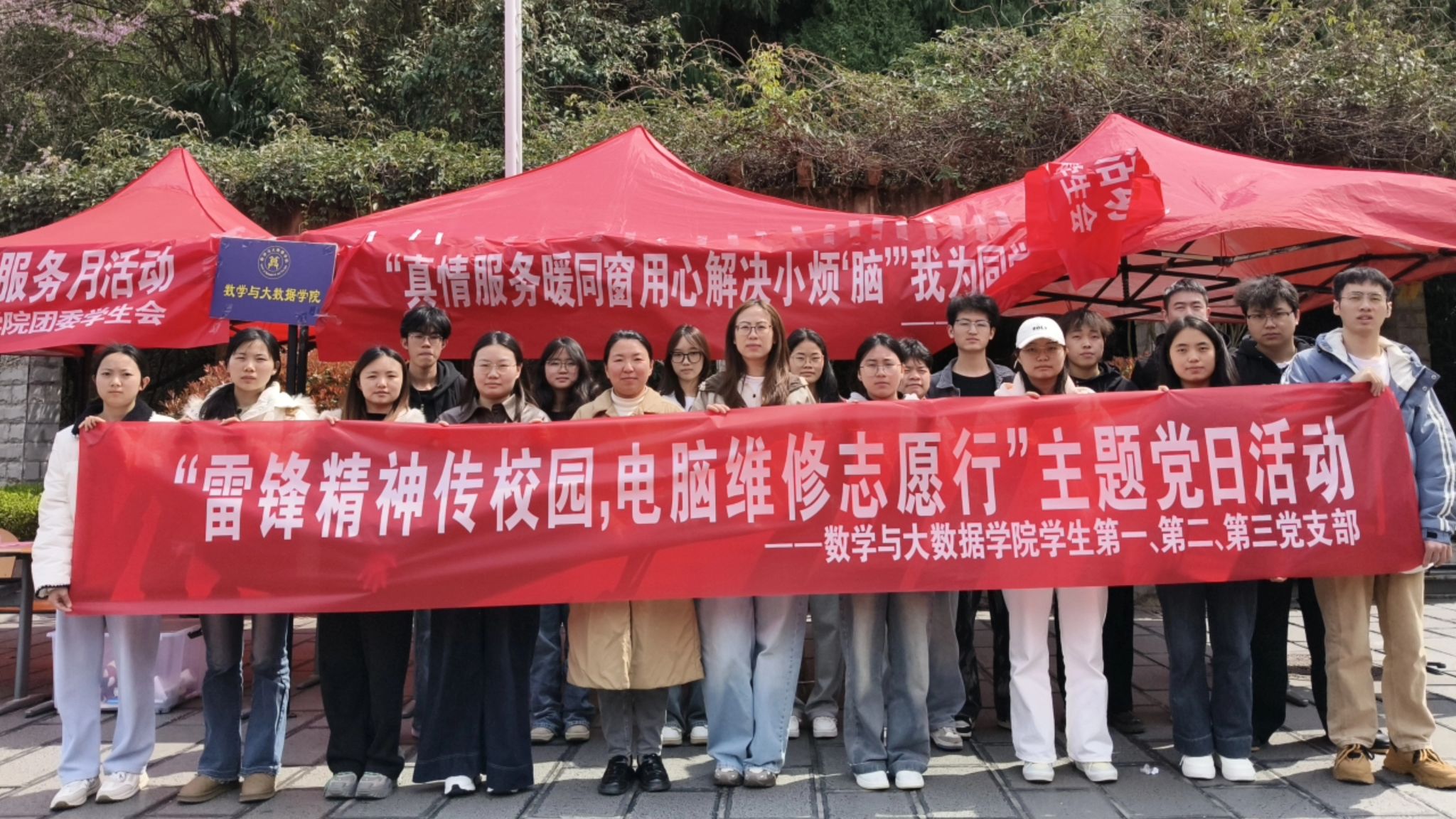 数学与大数据学院学生第二党支部开展“雷锋精神传校园，电脑维修志愿行”主题党日活动