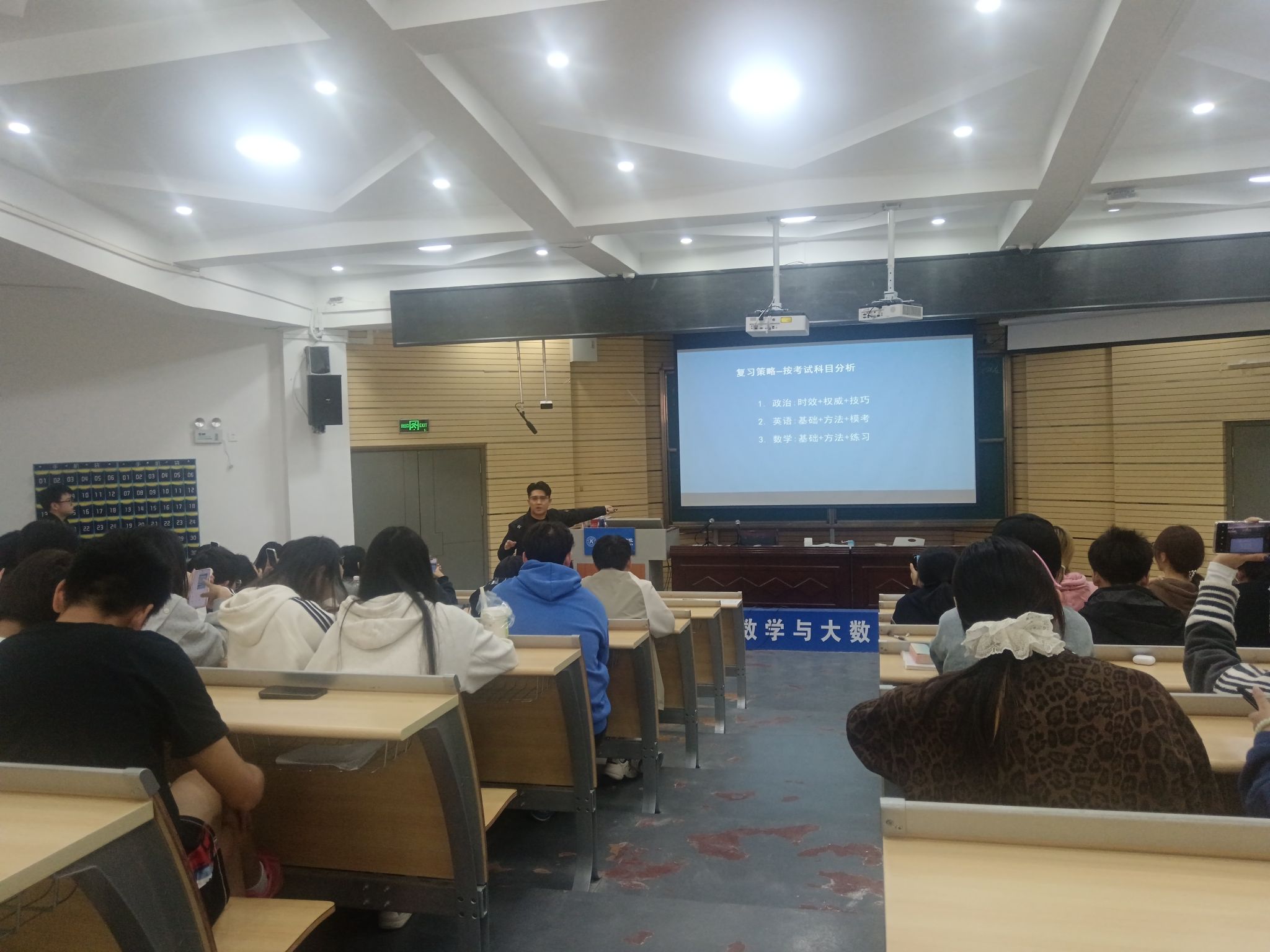 数学与大数据学院开展考研规划专题讲座