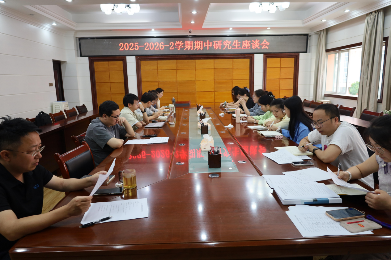 倾听心声 聚力提质—— 数学与大数据学院召开研究生期中座谈会暨培养工作推进会
